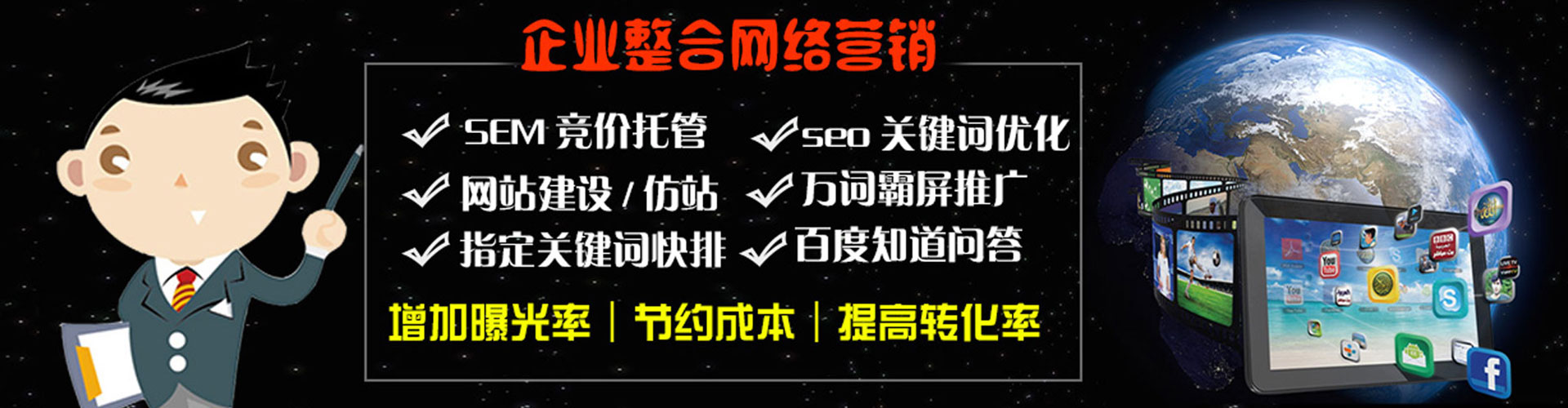 磴口百度推广托管